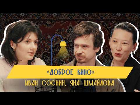 Видео: «Легенды наших предков» Ивана Соснина: кино должно давать надежду?