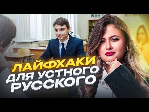 Видео: ЭТО спасет тебя на ИТОГОВОМ СОБЕСЕДОВАНИИ! / Как НЕ завалить итоговое собеседование?