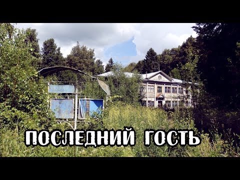 Видео: Заброшенная усадьба в лесу.Зеркала,зеркала,зеркала...