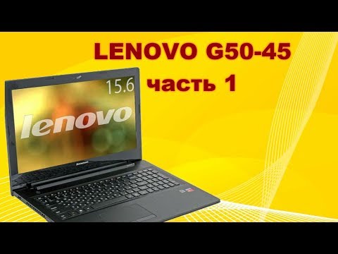 Видео: Ремонт Lenovo G50-45 от подписчика.Часть 1. После другого сервиса.