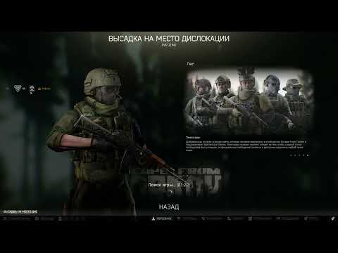 Видео: Escape From Tarkov: Тур 2