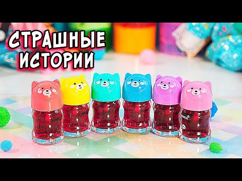 Видео: Тонкий человек. СТРАШИЛКИ и слаймы. СТРАШНЫЕ истории со слаймами