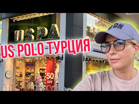 Видео: US POLO ТУРЦИЯ: ЧТО СЛУЧИЛОСЬ С ЭТИМ БРЕНДОМ?
