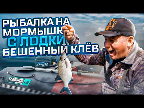Видео: Как поймать рыбу на мормышку с лодки? Без улова не останешься! [Рыбалка на любимой реке]