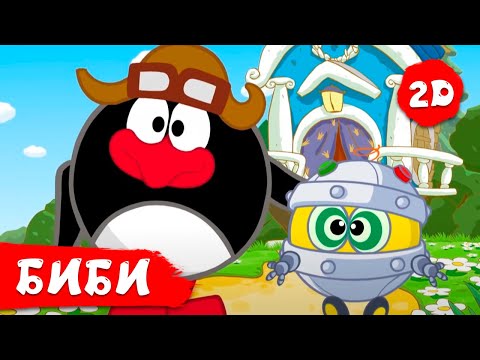 Видео: Лучшие серии про Биби- Смешарики 2D. Сборник 2021