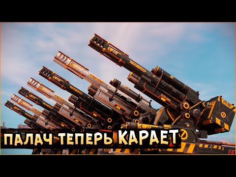 Видео: Мёд! Ну просто МЕДЯТИНА! • Crossout • Палач