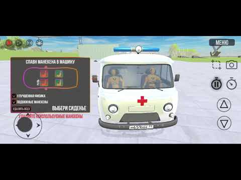 Видео: Всем привет, это игра ВАЗ краш тест симулятор 2, простите за шум дома, и там довольно много рекламы.