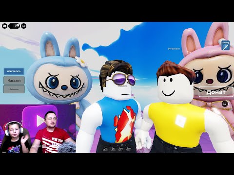 Видео: ЛАБУБУ 1 000 000 ИСПЫТАНИЙ В ROBLOX