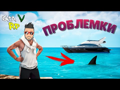Видео: ПОХОЖЕ ЯХТА НАМ БОЛЬШЕ НЕ НУЖНА.. МЕНЯЕМ НА БИЗНЕС В ГТА 5 РП (ECLIPSE GTA 5 RP)