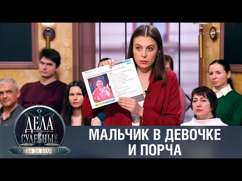 Видео: Дела судебные с Алисой Туровой. Битва за будущее. Эфир от 25.05.23
