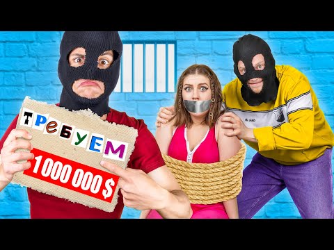 Видео: Меня похитили! Лайфхаки для выживания, которые спасут вашу жизнь!