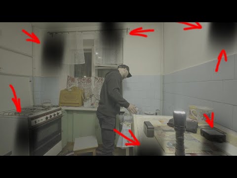 Видео: ЖИЗНЬ в квартире с ПАРАНОРМАЛЬНЫМИ ЯВЛЕНИЯМИ