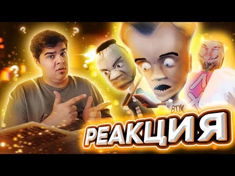 Видео: ▷ Проверка ЛАЙФХАКОВ с Бум-Бумом (3D-пародия) | ДОФ АНИМАЦИЯ | РЕАКЦИЯ