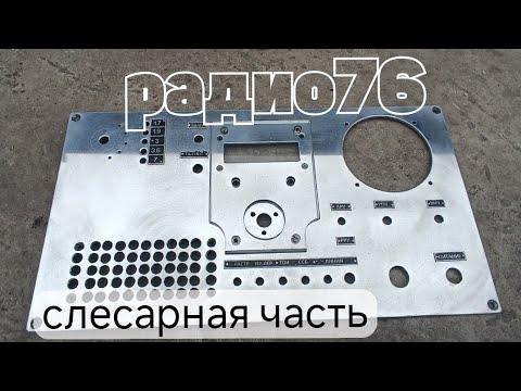 Видео: Собираю кв трансивер"радио76-м2" часть8