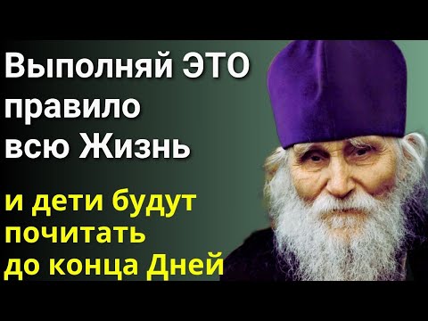 Видео: ЭТО РАБОТАЕТ на 100 % Великий Старец Николай Гурьянов об отношениях детей. Как не впасть в отчаянье