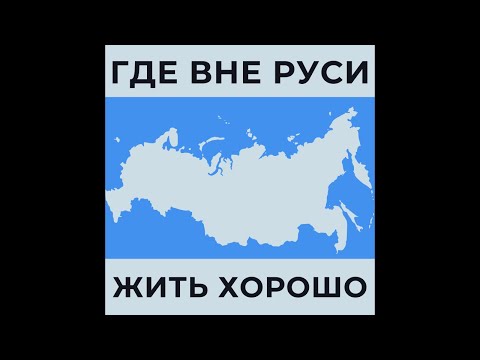 Видео: Словения. Где вне Руси жить хорошо. Эпизод 7