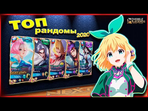Видео: 📛КАК ИГРАЕТ НЕ ТОП МИРА АНГЕЛА  / ТОП РАШКИ АНГЕЛА ВДЕЛЕ / MOBILE LEGENDS