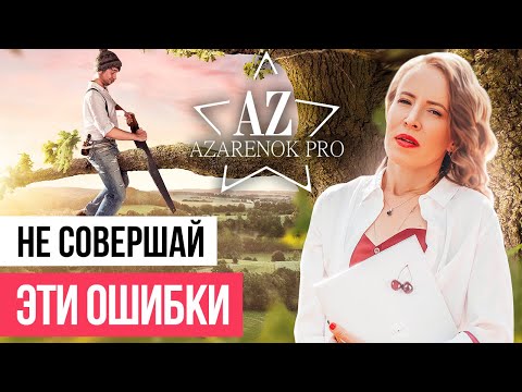 Видео: 5 ошибок в создании личного бренда. Как не надо создавать личный бренд // 6+