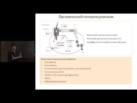 Видео: Судорожный синдром эндокринного генеза | Орлова Е. М.