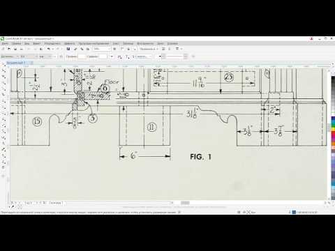 Видео: Масштабирование отсканированных чертежей в CorelDRAW