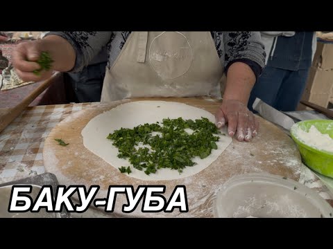 Видео: 💥БАКУ-ГУБА💥РЕСТОРАН ŞAH ƏSƏRİ‼️ОТДЫХ НА ПРИРОДЕ.QUBA VADİ CHALET#baku#еда#quba#обзор#tasty#food#