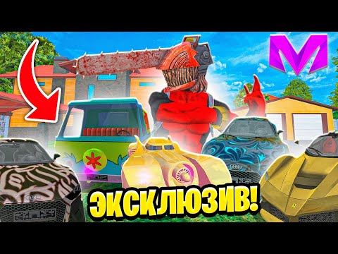 Видео: ПОТРАТИЛ ПОЛ МИЛЛИАРДА на Матрешка Рп - СКУПИЛ ВЕСЬ ЭКСКЛЮЗИВНЫЙ ТРАНСПОРТ на Matreshka Rp