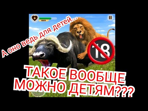 Видео: Трешовые игры про животных
