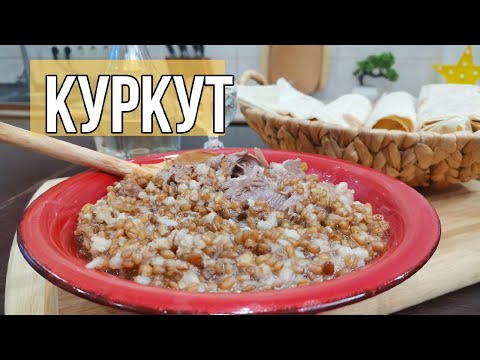 Видео: Древнейший Куркут ! Каша, которую мы заслужили 🔥