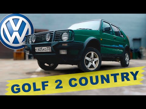 Видео: А ВЫ ЗНАЛИ про ГОЛЬФ 4Х4 КАНТРИ? / VW Golf 2 Country / Иван Зенкевич