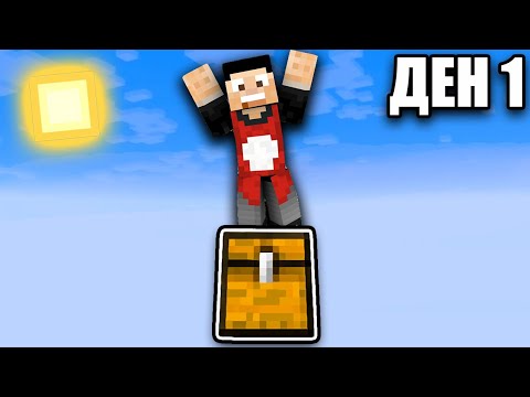 Видео: Minecraft HARDCORE Оцеляване, НО САМО с 1 ЧЕСТ