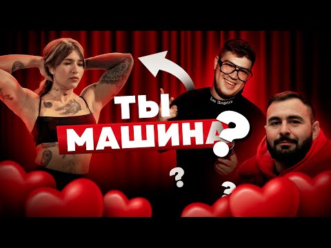 Видео: «У ТЕБЯ ЕСТЬ САМОЛЕТ?» х ПРИЯТНО ПОЗНАКОМИТЬСЯ х ВЯЧЕСЛАВ х СОФИЯ х ХЕТАГ ХУГАЕВ