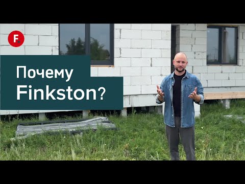 Видео: Дом Мечты за 2 млн? Finkston - Технология, которая ШОКИРУЕТ рынок!