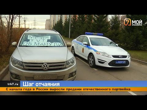 Видео: В Красноярске мужчина пришел в автоцентр Авангард за дешевой машиной, а ушел с миллионным кредитом