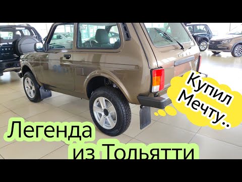 Видео: 🟢 КУПИЛ ЛЕГЕНДУ | НИВА 21214 с ДОСТАВКОЙ ИЗ ТОЛЬЯТТИ | ЦЕНЫ NIVA 21-10-2025