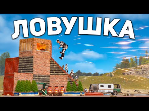 Видео: Мой ДОМИК стал ЛОВУШКОЙ ДЛЯ ОГРОМНОГО КЛАНА в Раст/Rust