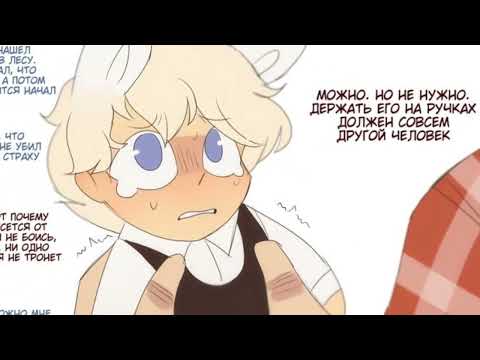 Видео: |Озвучка комиком по Tinny Bunny~Tinny Bunny|