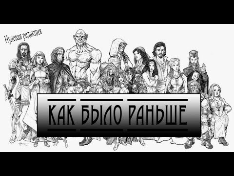Видео: Обзор самой первой редакции DnD || Dungeons & Dragons
