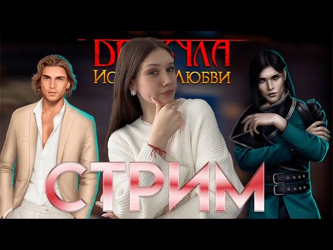 Видео: ДРАКУЛА. ИСТОРИЯ ЛЮБВИ: 4 СЕЗОН, 7 И 8 СЕРИИ/ В ЧЕРНОЙ-ЧЕРНОЙ КОМНАТЕ СИДИ ЧЕРНЫЙ-ЧЕРНЫЙ ВЛАД