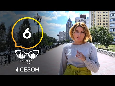 Видео: Тайный агент – Салоны красоты – 4 сезон Выпуск 6 от 29.06.2020