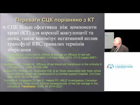 Видео: Застосування цільної свіжої крові з метою ресусцитації (Глумчер Ф. С.)