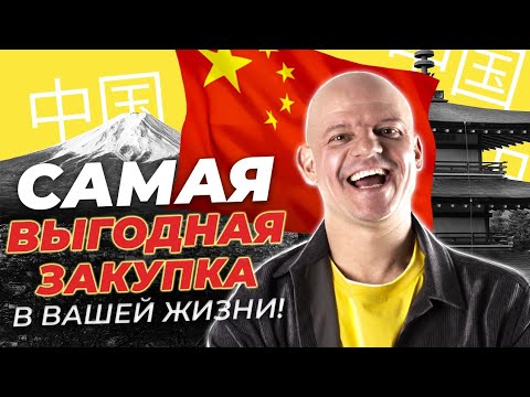 Видео: ‼️НИКАКОГО САДОВОДА‼️ ЗАБУДЬТЕ! / Пошаговая инструкция закупки из Китая / Где дешевле купить оптом