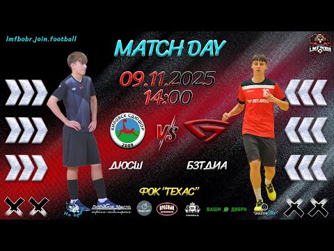 Видео: ДЮСШ Кировск 🆚 БЗТДиА