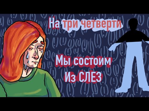 Видео: АНАЛИЗ ПЕСНИ «ТРИ ЧЕТВЕРТИ» ДАЙТЕ ТАНК