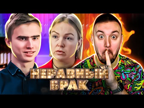 Видео: СТАТУС: НЕРАВНЫЙ БРАК ► Мама замужем за СЫНОМ? ► 9 выпуск