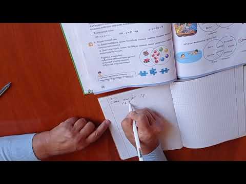 Видео: 3-сынып, математика, 66-бет, 6-есеп