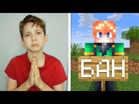 Видео: Читер УМОЛЯЛ НЕ БАНИТЬ ЕГО НА СЕРВЕРЕ но Вот что я сделал...