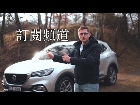 Видео: Обзор MG EHS PHEV 190KW