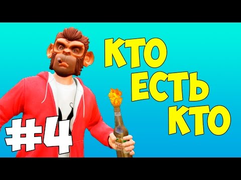 Видео: КТО ЕСТЬ КТО #4 - LUI CALBRE (ЛУИ) #КЕК