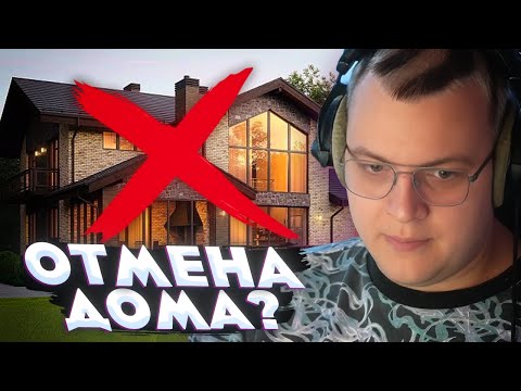 Видео: ПЯТЁРКА про НОВЫЕ ПРОБЛЕМЫ с РЕМОНТОМ В ДОМЕ — ПЕРЕЕЗД ОТКЛАДЫВАЕТСЯ?