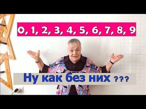 Видео: Число и цифра. Натуральные числа. Натуральный ряд чисел. Системы счисления.